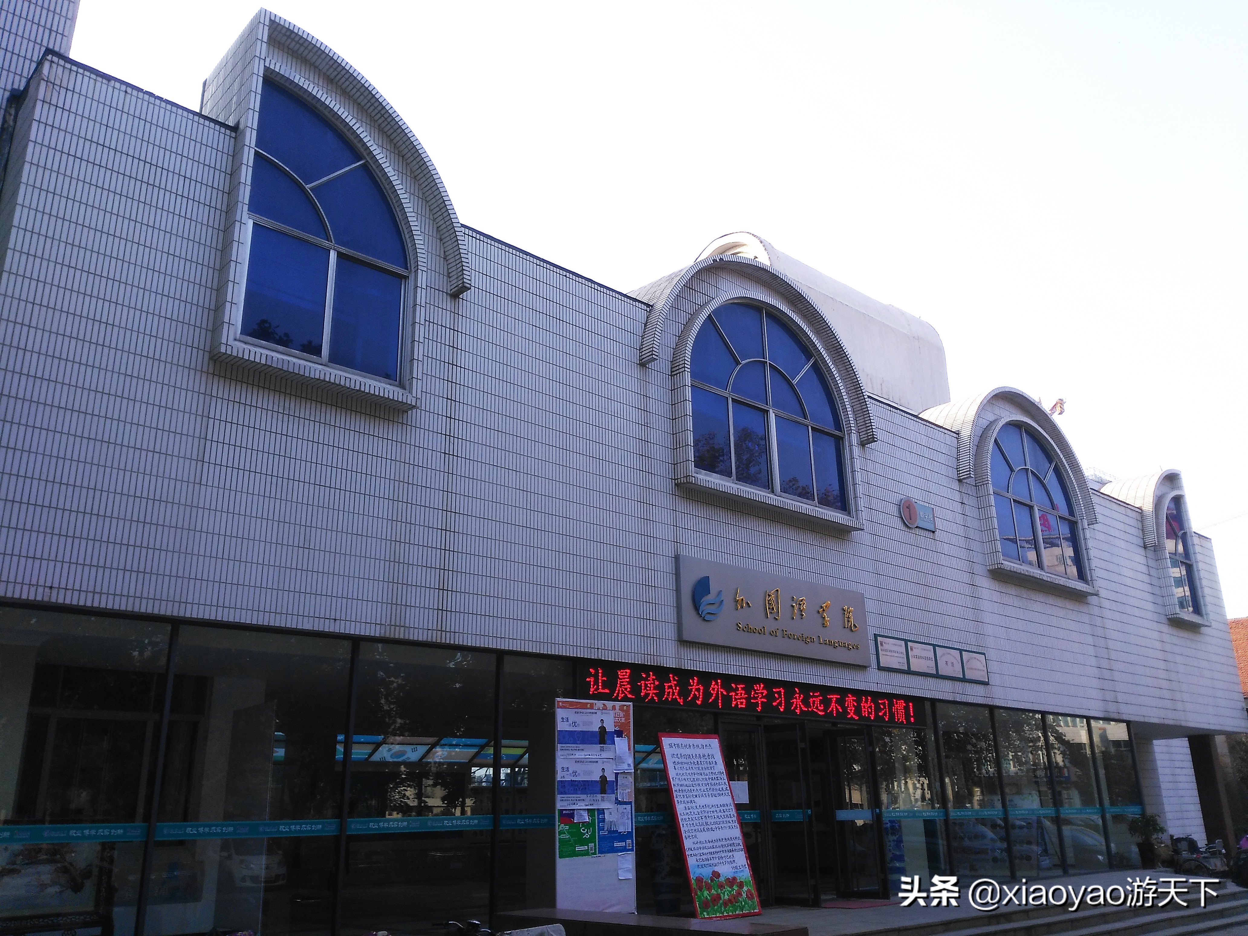 最美大学之旅——江北水城第一学府聊城大学