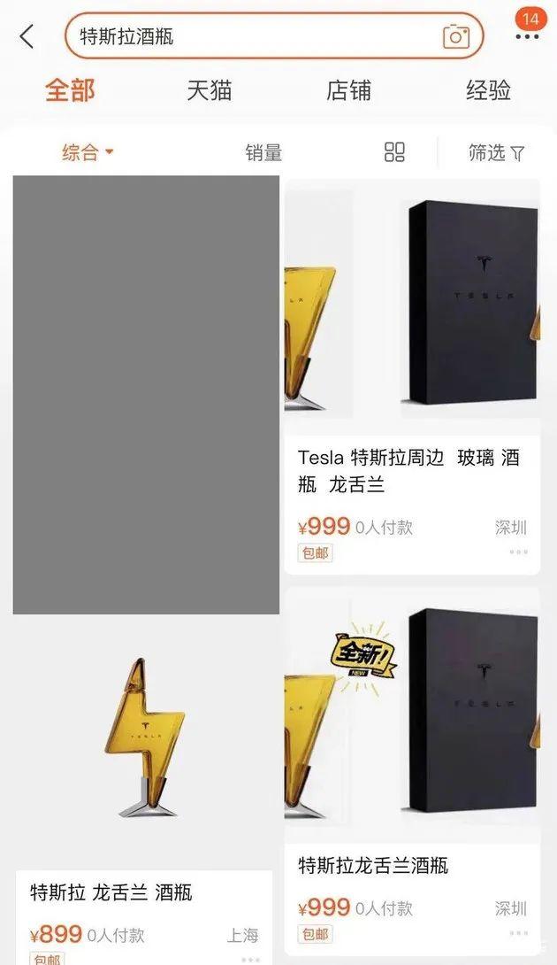 特斯拉酒瓶同款,特斯拉酒瓶在美国卖什么价