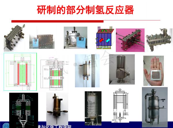 大连大学潘立卫：分布式制氢及其在氢燃料电池热电联供中的应用