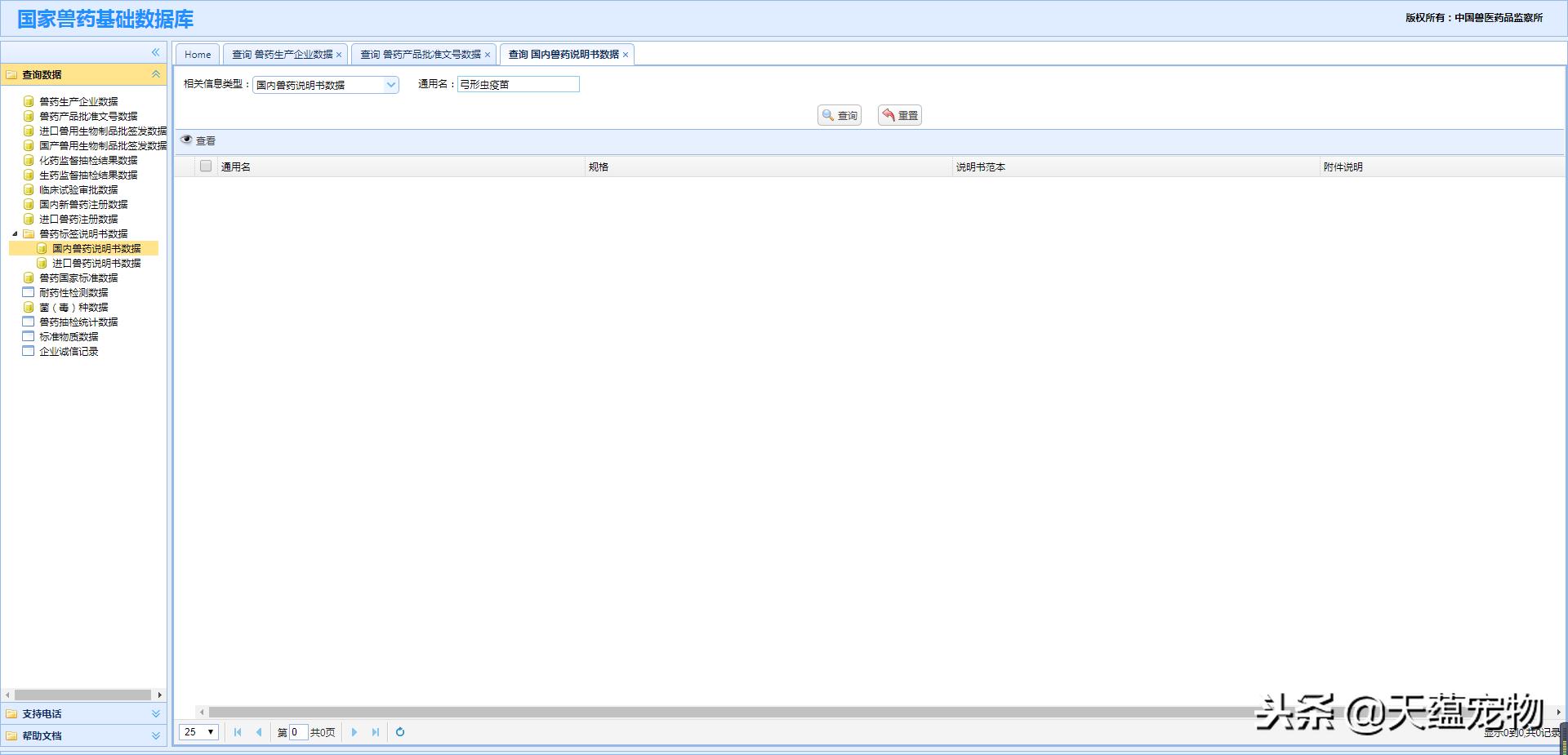 宠物驱虫不能随意最后一个和很多宠主息息相关