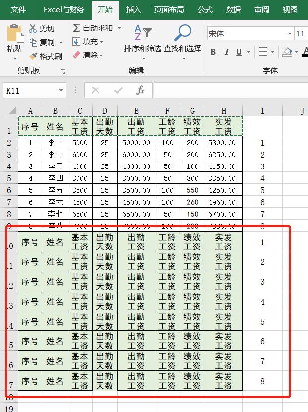 excel表格怎么下拉数字按1234排序,excel中的10种排序方法
