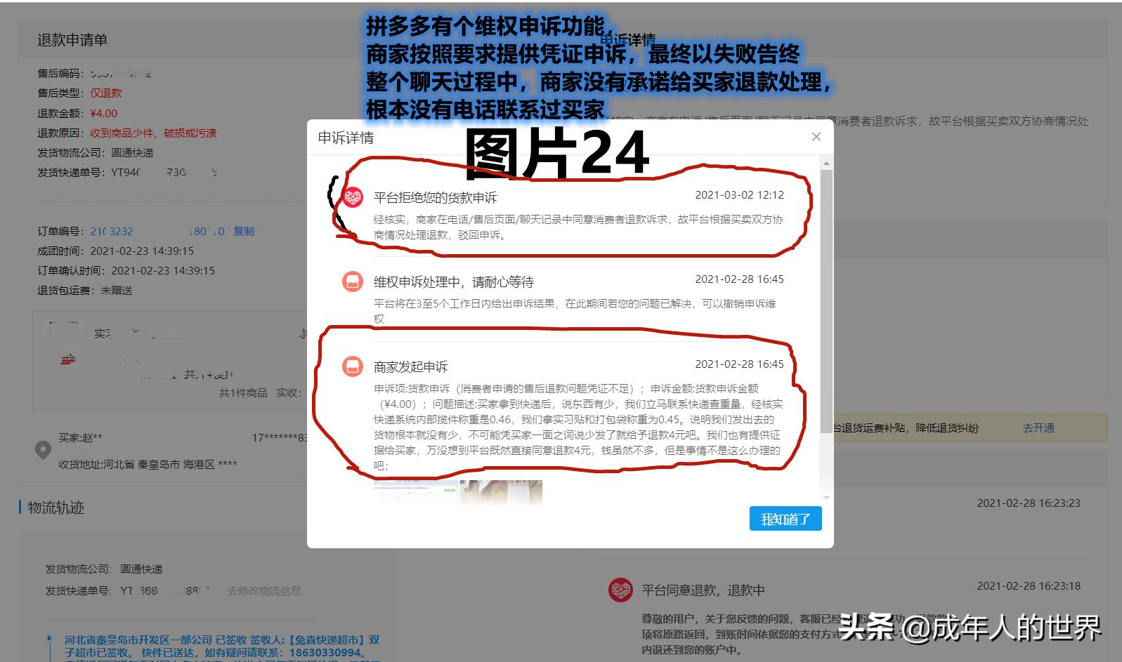 拼多多白嫖处理对策,拼多多对恶意白嫖怎么处理