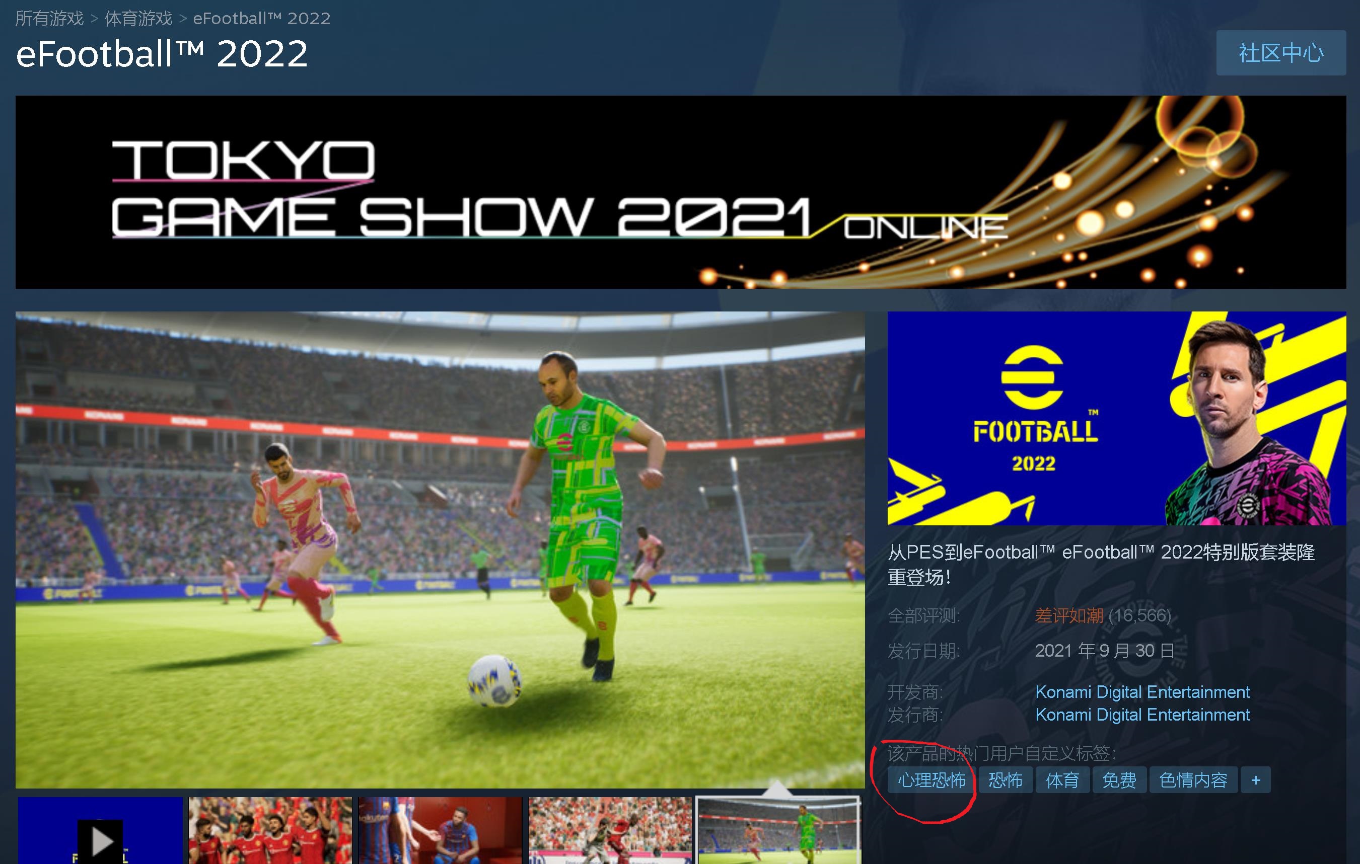 实况足球2022steam,实况足球2022steam锁