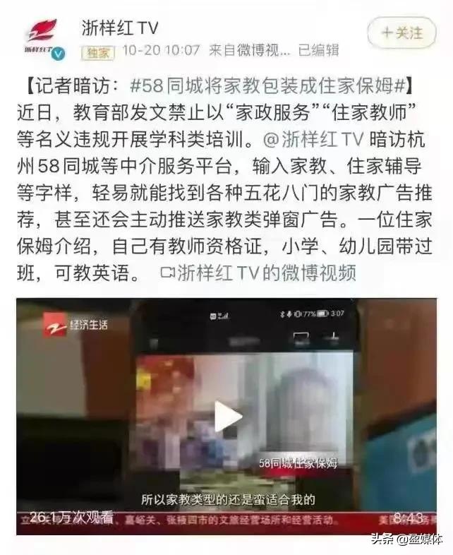 58同城培训保姆,家教住家保姆