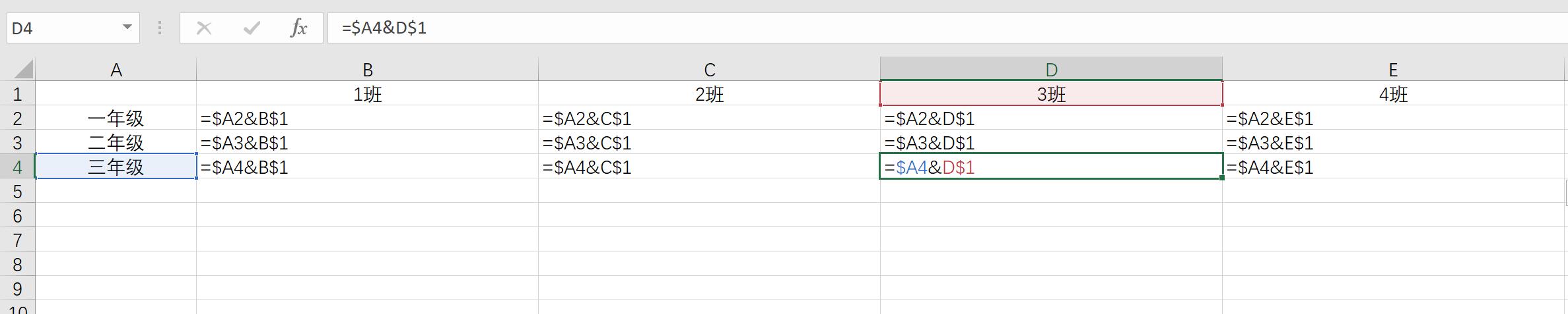 excel公式中什么时候引用混合引用,excel快速给引用公式加绝对引用