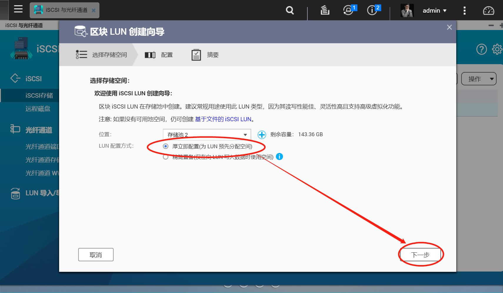 qnap新手教程简单四步,qnap如何当电脑用