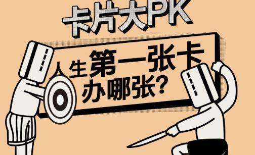 有什么办法申请第一张信用卡,第一张信用卡额度一万第二张多少