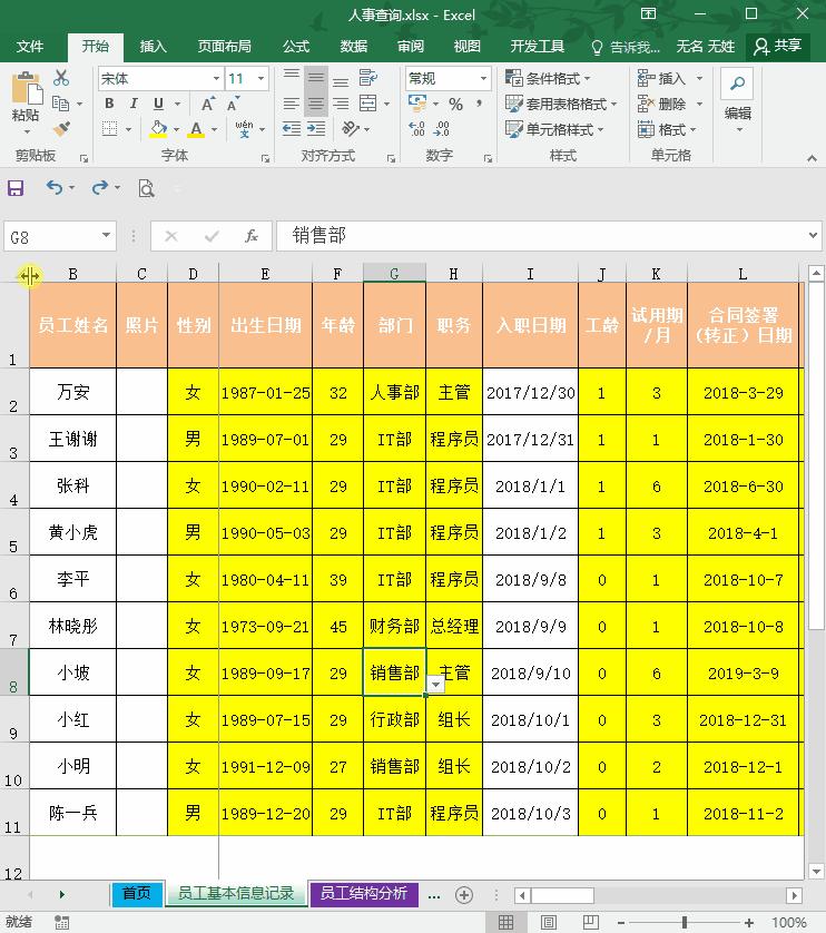 excel表格开始菜单栏隐藏怎么取消,officeexcel怎么取消隐藏