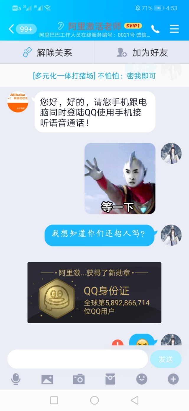 淘宝那些事，你有没有交过学费或智商税?关闭订单后无法购买篇