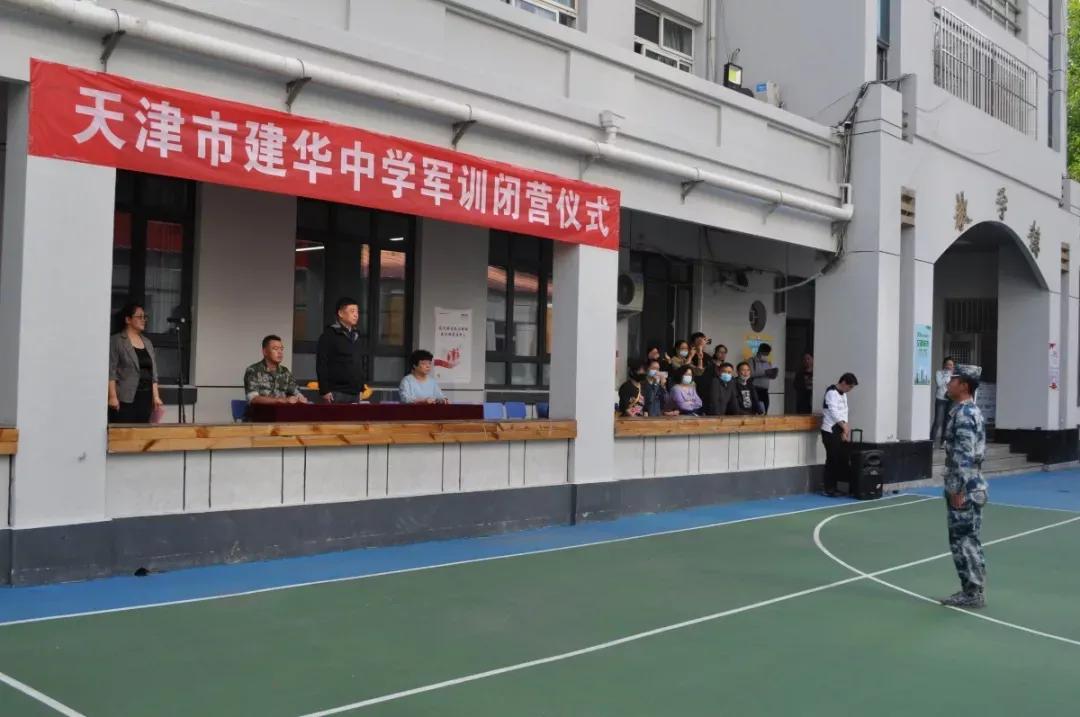 天津市建华中学贴吧,天津市建华中学闫文海