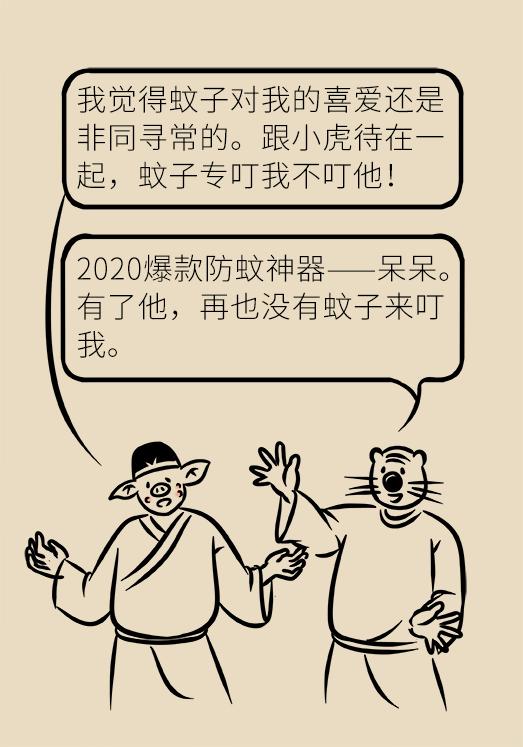 被蚊子吵的睡不着怎么安慰,被蚊子吵得睡不着发的朋友圈