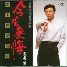 温兆伦年轻的时候帅吗,温兆伦高光时刻