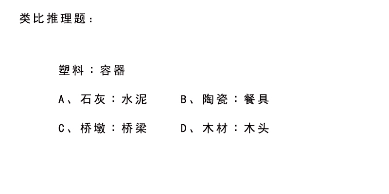 公务员考试真题一般是什么题型,一分钟看懂公务员考试真题解题