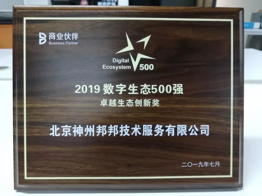 因数而聚，神州邦邦助力IT服务行业探索产业互联网