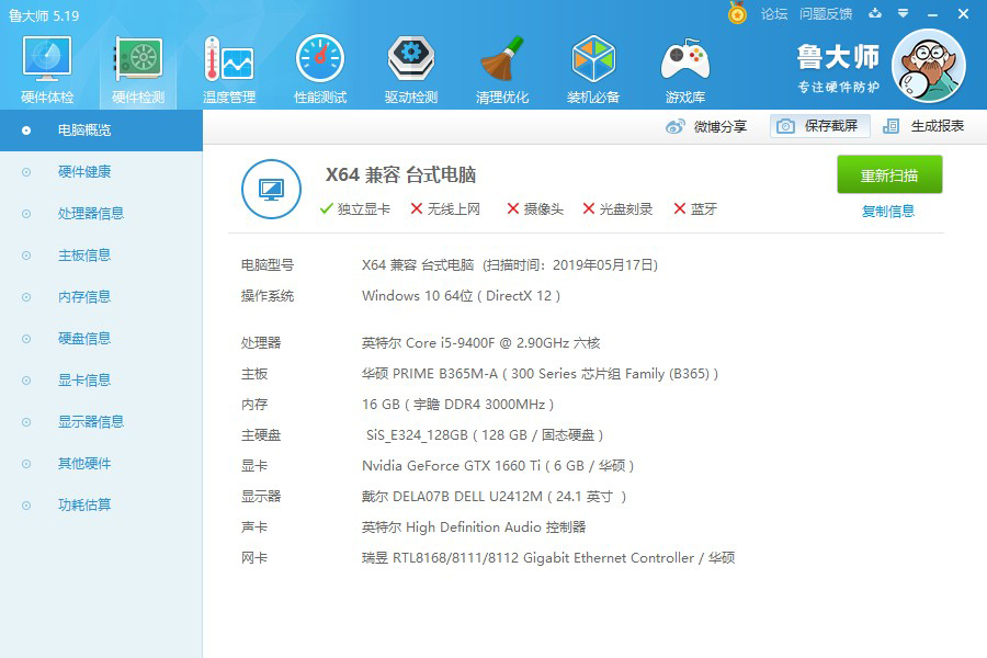 有了这台性能小钢炮未来2年游戏不用愁