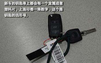 车钥匙弄丢怎么找回,小车钥匙丢了有什么办法能找到吗