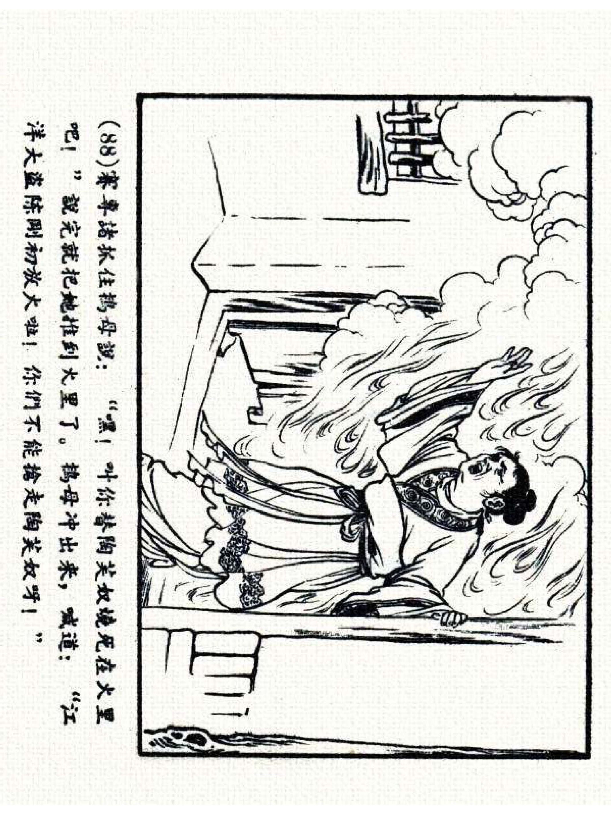 杩炵幆鐢昏姍濂翠紶娆ｈ祻,杩炵幆鐢昏姍濂翠紶