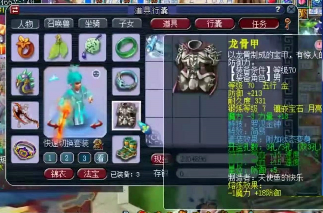 梦幻西游：看似物理实则封系，最奇葩69狮驼岭，全身带了6个特技