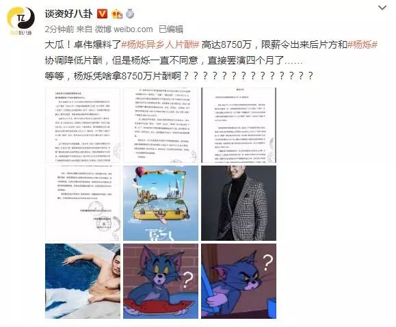 杨烁被曝索要高价片酬,表面上憨厚老实的人出轨