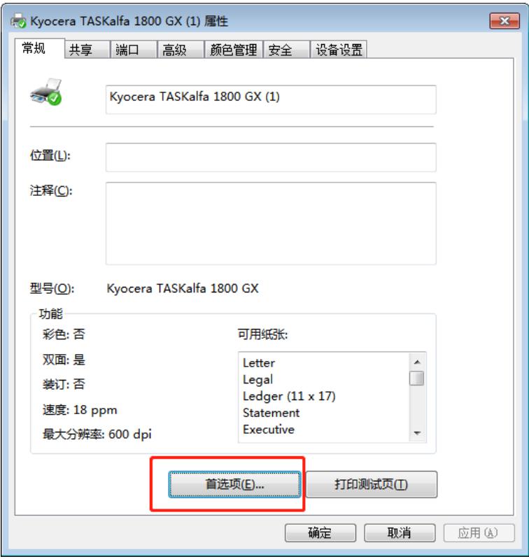 京瓷1800打印复印都没字,京瓷2320打印机不能双面打印