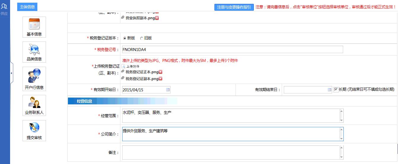 南方电网阳光电子商务平台,国家电网阳光电子商务平台