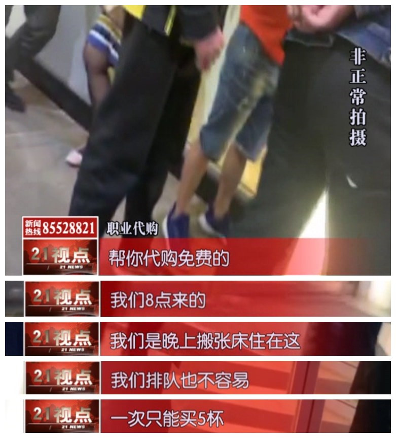 无锡买某奶茶要排队几小时催生代购生意消费的都是什么人?