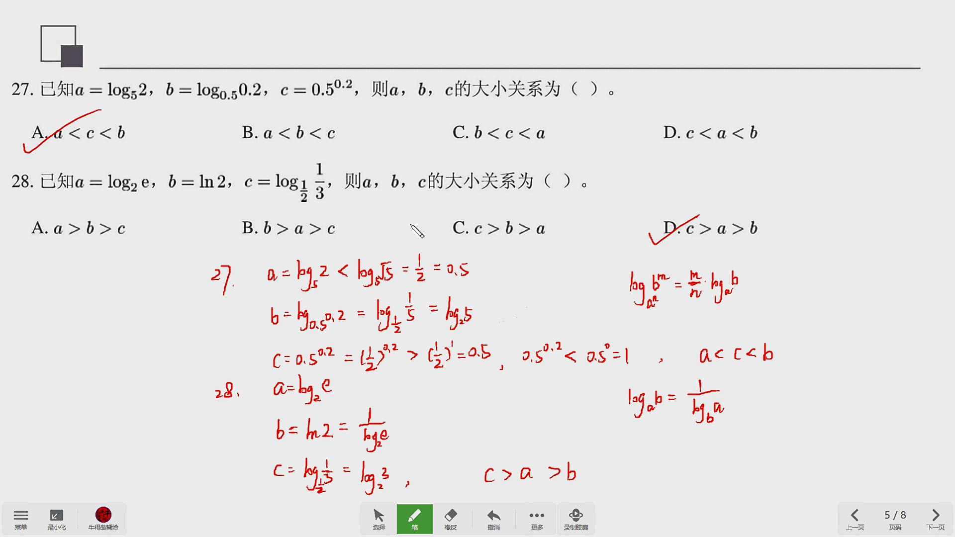 高一数学对数函数知识点及练习题,高中函数题100道及答案