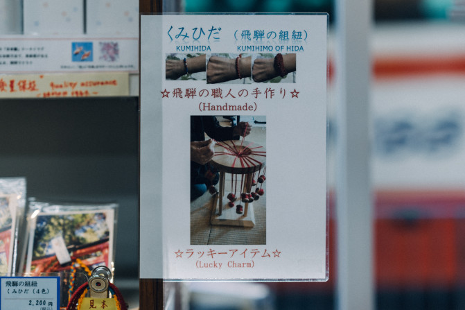 在日本中部的岐阜，发现不一样的日本