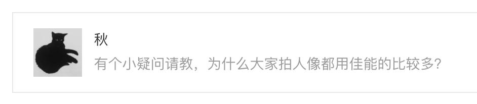 为何人像摄影师都用佳能,佳能相机拍人像用什么镜头最好