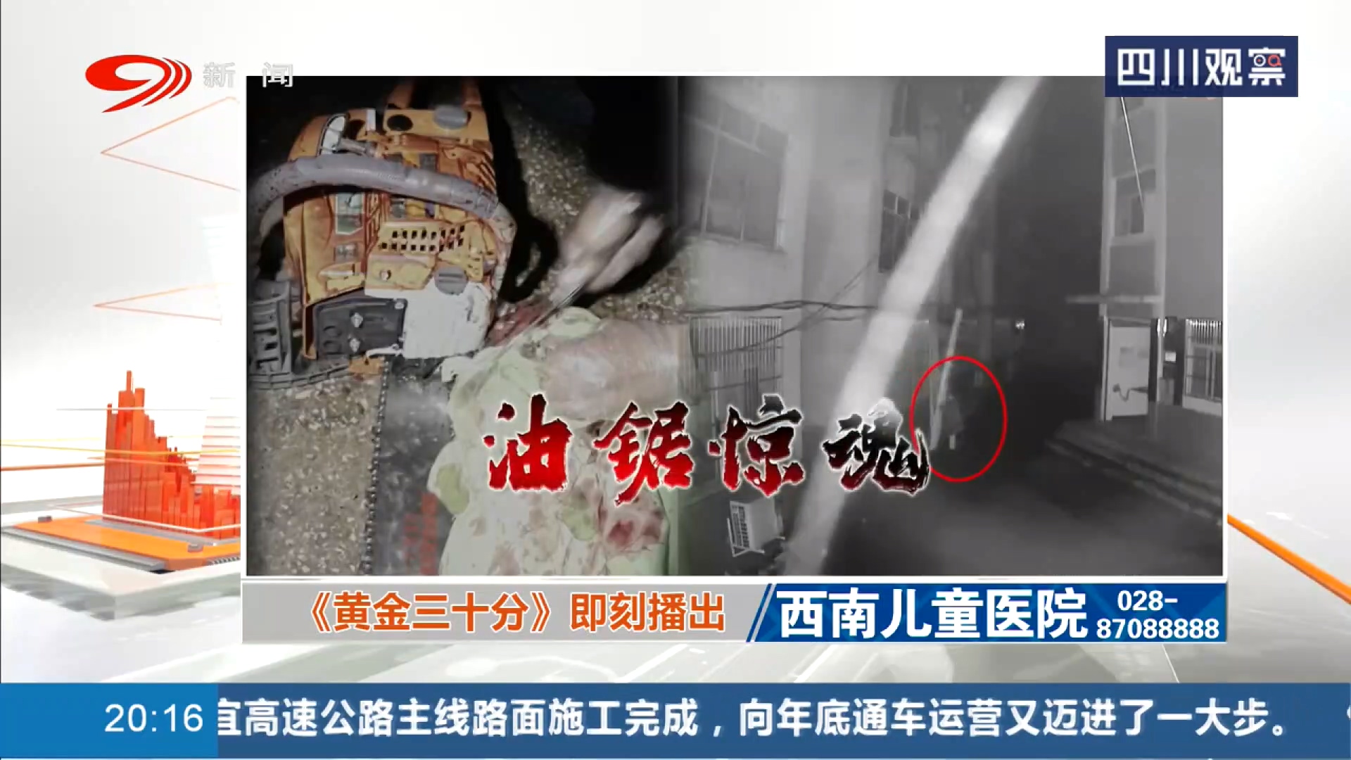 油锯惊魂电影,油锯惊魂你们看过吗