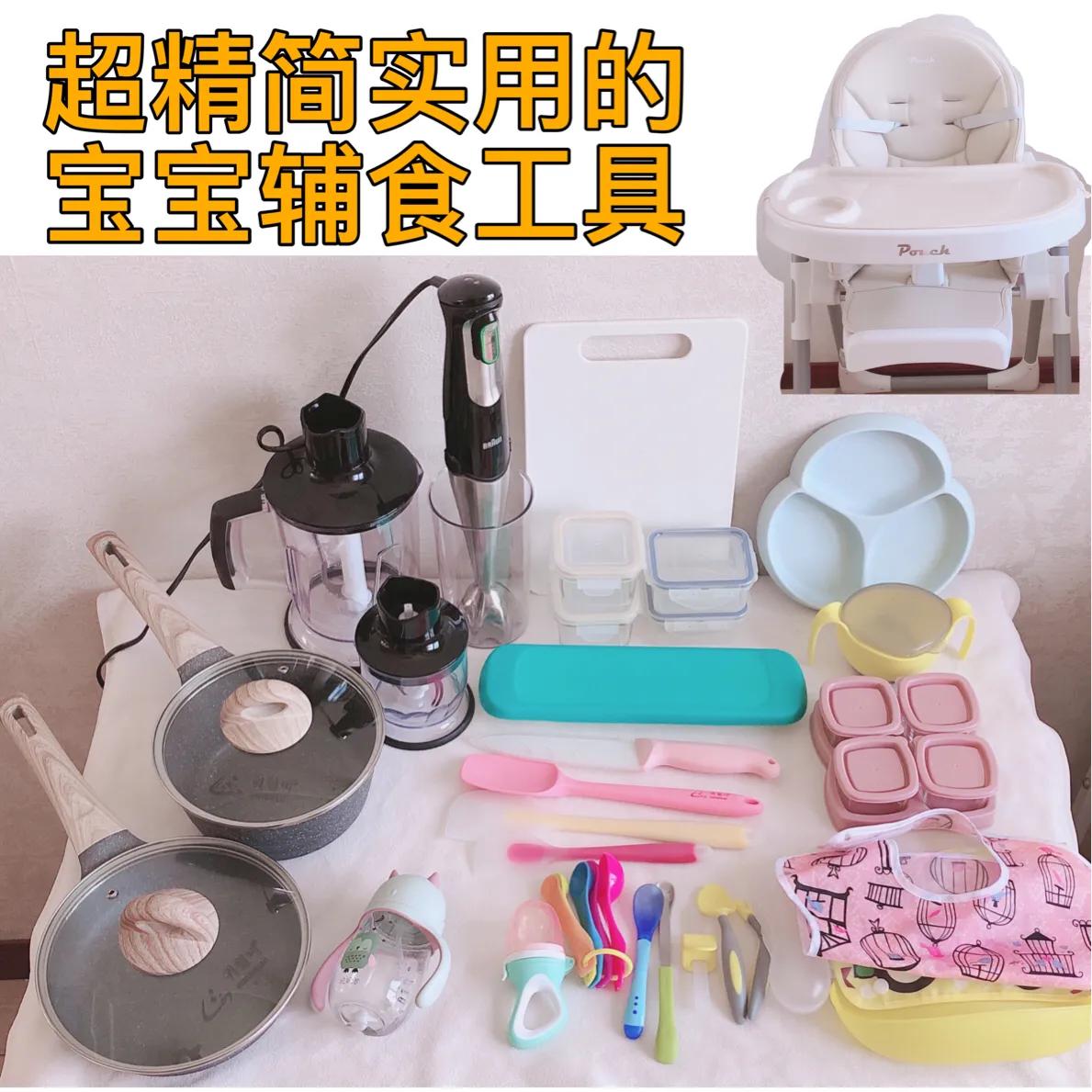 超实用宝宝辅食工具分享
