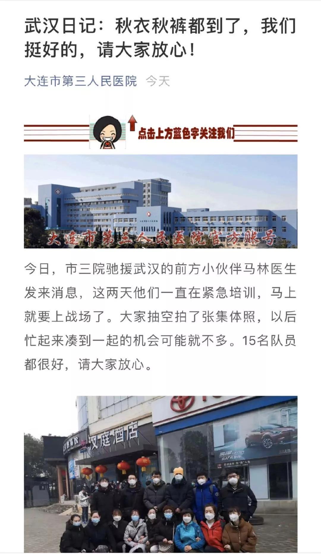 不缺“秋裤”！大连直达武汉，物资补给没问题