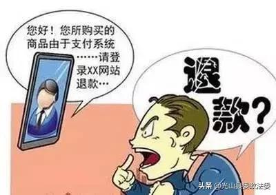 光山最新电信诈骗案件 (光山凉亭乡电信诈骗案件)