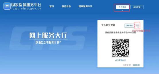 国家医保服务登录密码忘了怎么开,登录医保服务平台提示密码错误