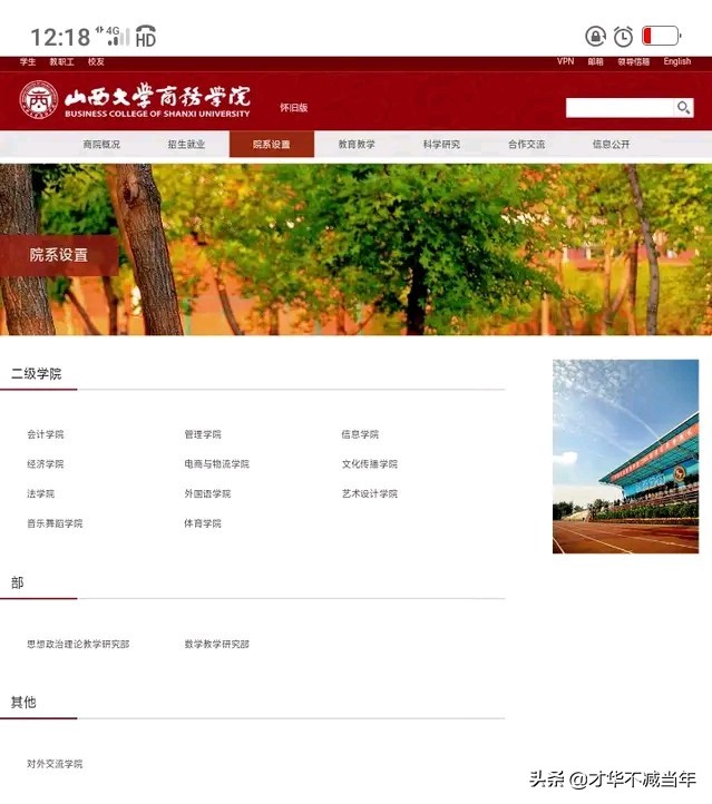 山大商务学院最新公示,山大商务学院现在不能进校门吗