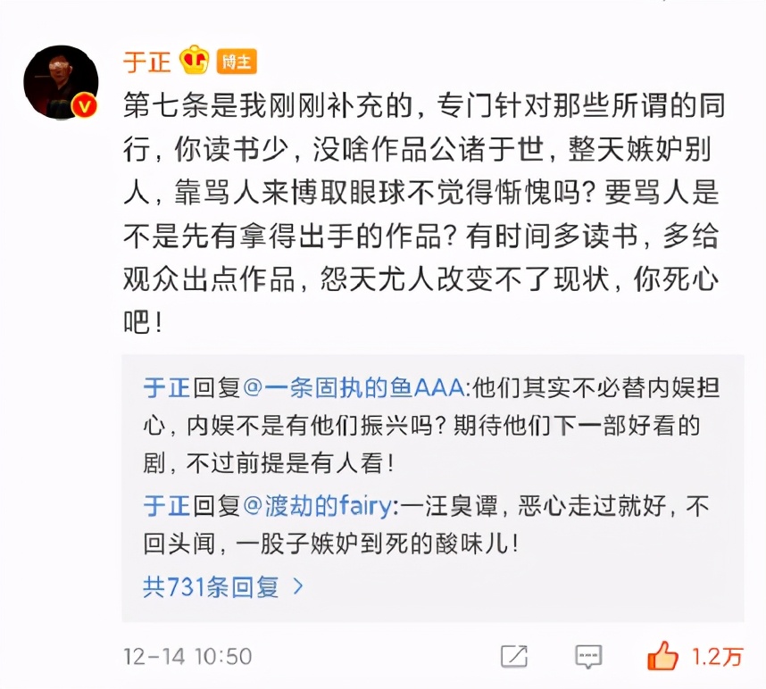 于正和郭敬明现在怎么样了,于正和郭敬明道歉的原因