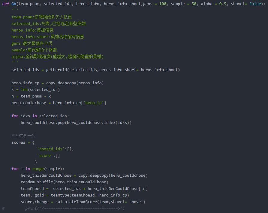 利用python制作一个云顶之弈计算器,用python写一个管理系统