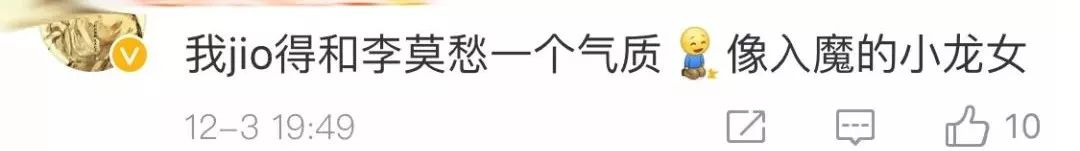 新版《神雕侠侣》小龙女海报曝光，网友：为什么不是贾玲演？