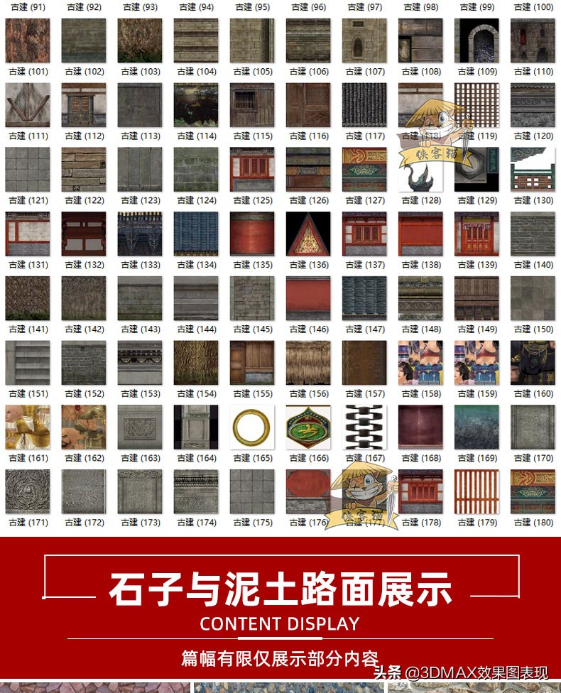 81种分类，1500张超高清素材贴图，直接白嫖，真香