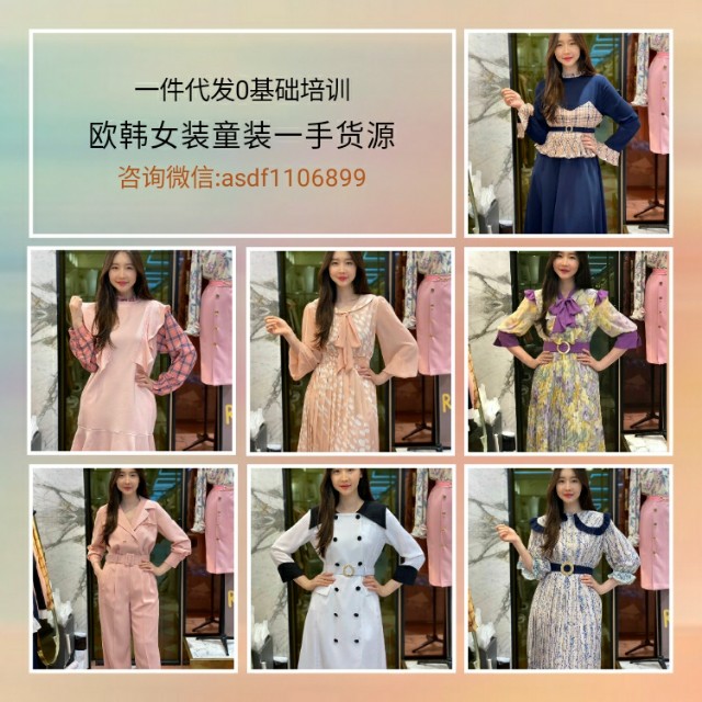 童装女装批发一手货源总部招代理,正规微信童装代理一件代发