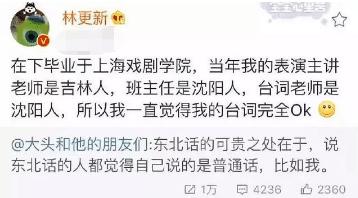 全世界都在说东北话小说,全世界都在说东北话完整版