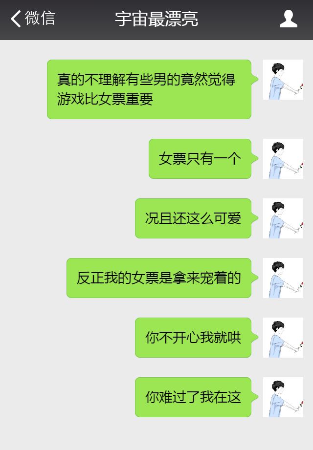 直男不会哄女生怎么办,直男不会撩人怎么对女生说