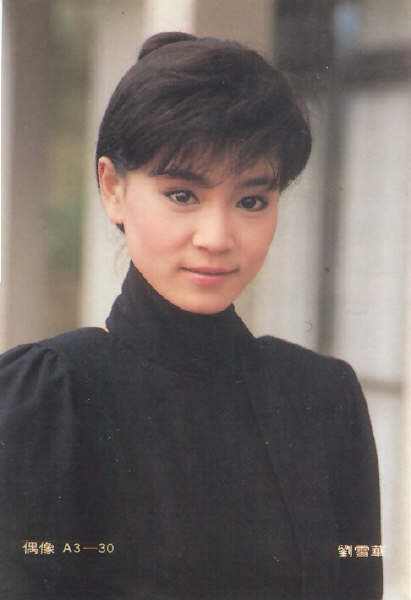 琼瑶剧十大经典电视剧刘雪华,刘雪华琼瑶剧最经典的是哪一部