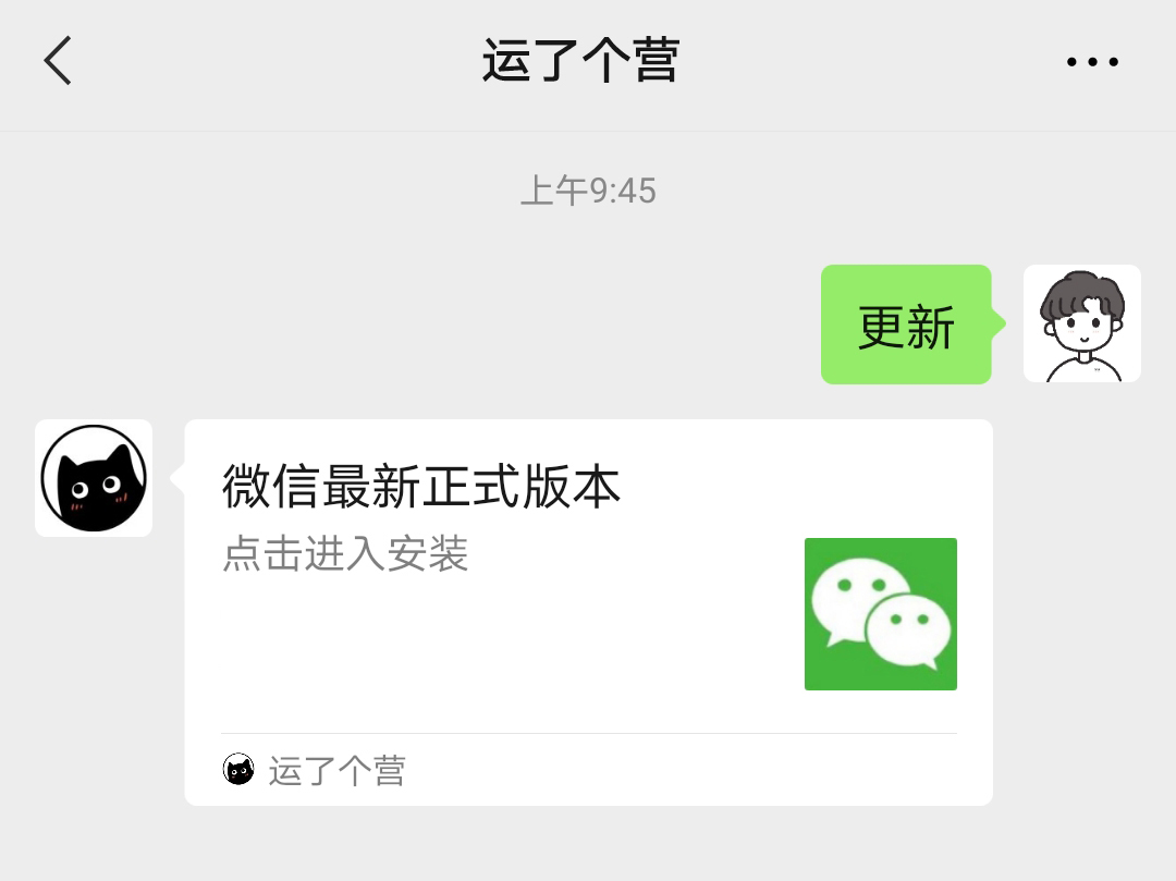 微信上线的新功能对话框视频,微信视频界面突然变大了