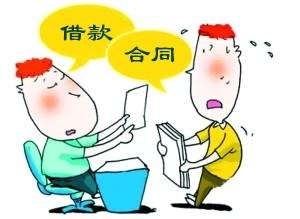 怎样签借款合同,如何签借钱合同