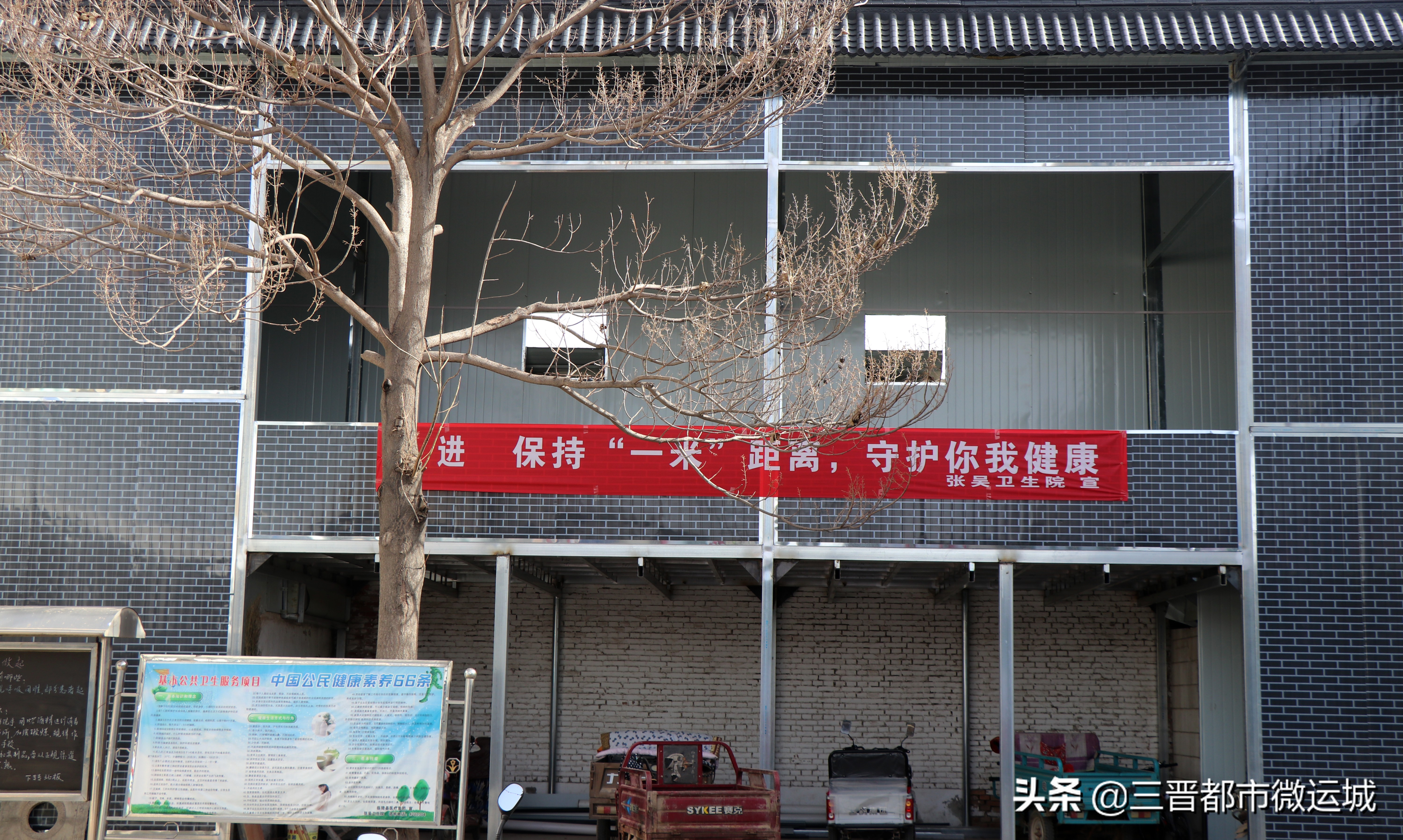 巧手医千病红心暖万家——记临猗县张吴卫生院