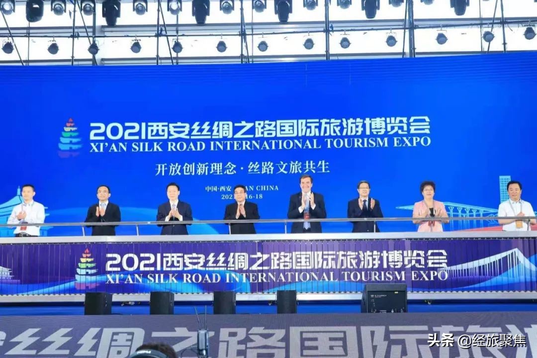 2021西安丝绸之路国际旅游博览会,2021西安丝绸之路国际旅游博览会闭幕