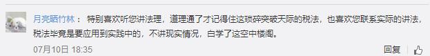 东奥注会税法王颖和刘颖哪个好,东奥注会税法老师推荐