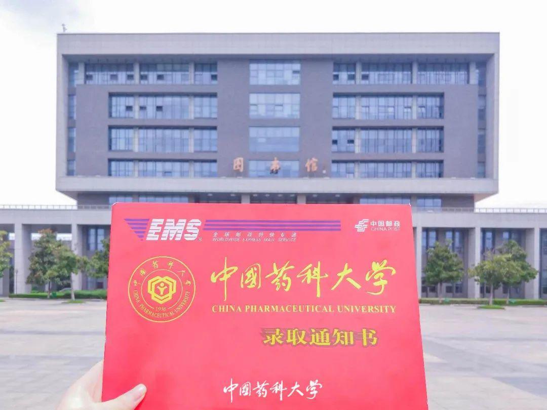 中国药科大学2020高考录取通知书出炉：绝美中国风，美！