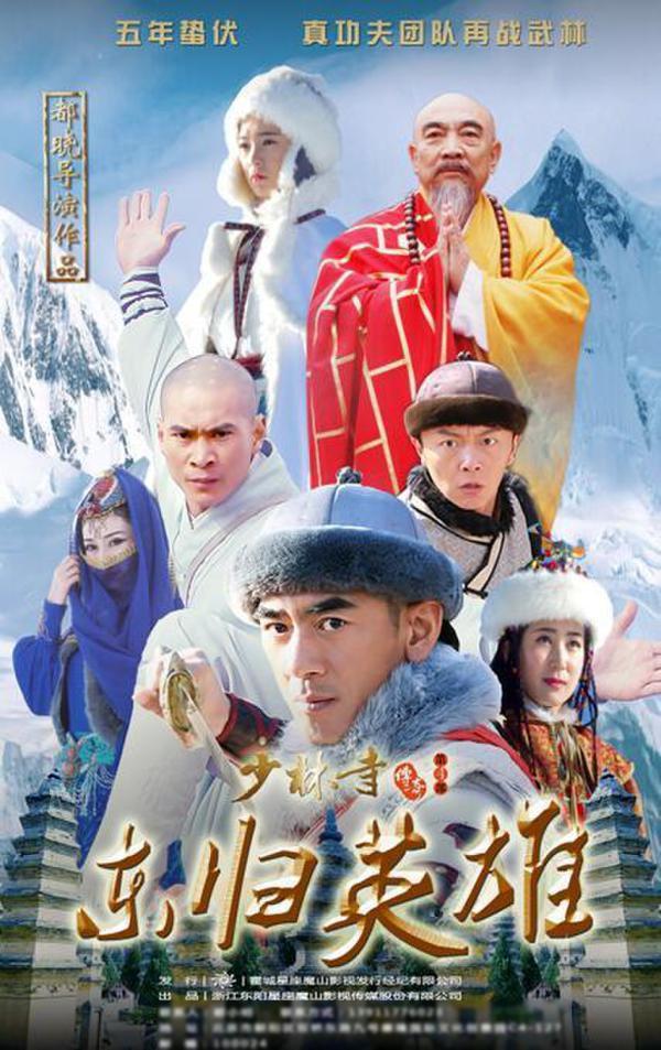 少林寺传奇第二部火烧少林寺,少林寺传奇少林寺